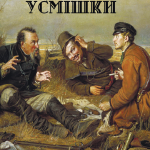Пропащі